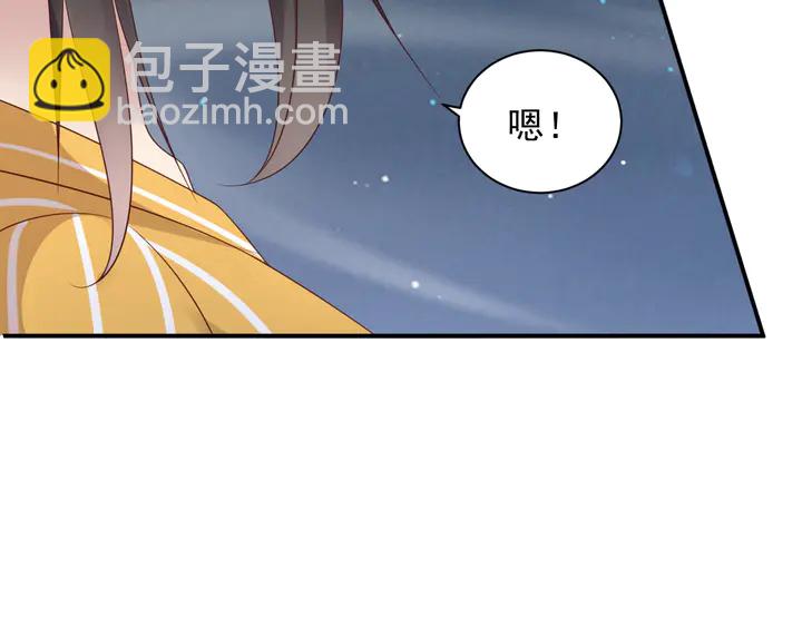 《以唇封缄》第104话 一生陪你看日出 第48页