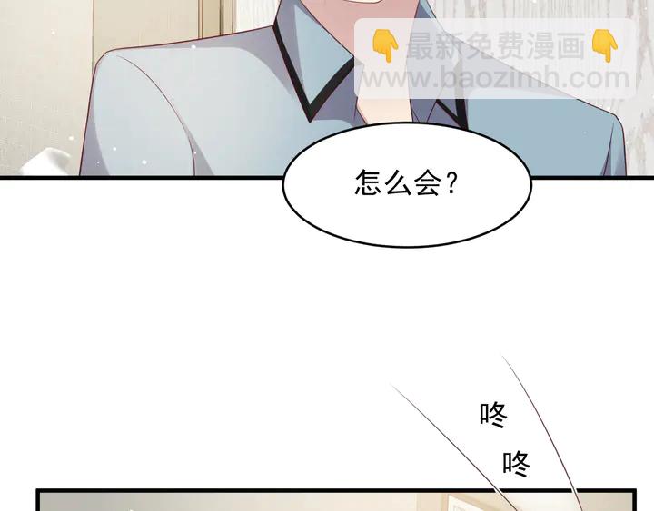 《以唇封缄》第101话 尴尬共处一室 第11页