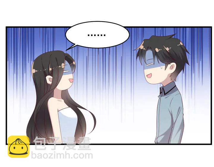 《以唇封缄》第101话 尴尬共处一室 第15页