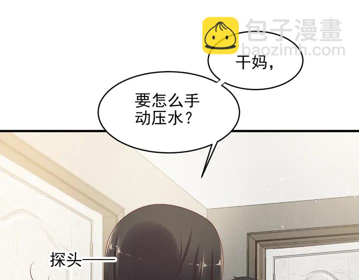 《以唇封缄》第101话 尴尬共处一室 第16页