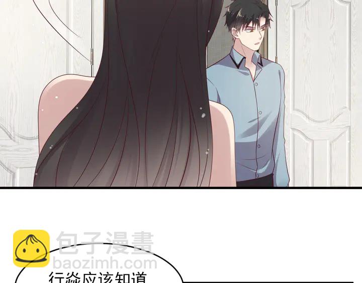 《以唇封缄》第101话 尴尬共处一室 第17页