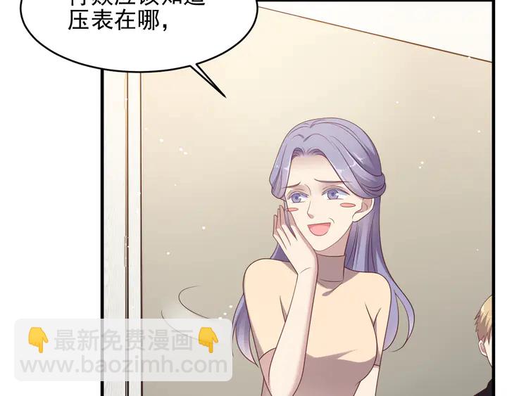 《以唇封缄》第101话 尴尬共处一室 第18页