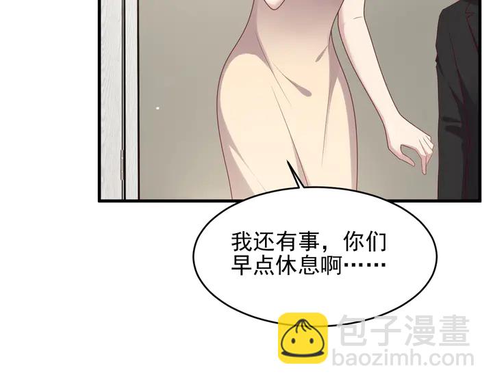 《以唇封缄》第101话 尴尬共处一室 第19页
