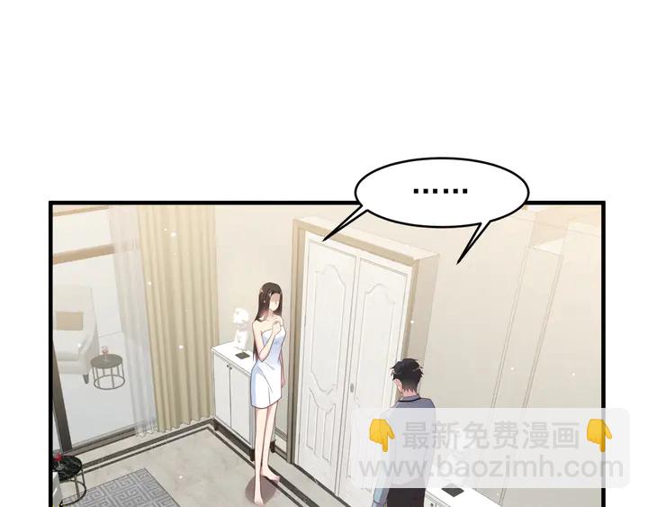 《以唇封缄》第101话 尴尬共处一室 第25页