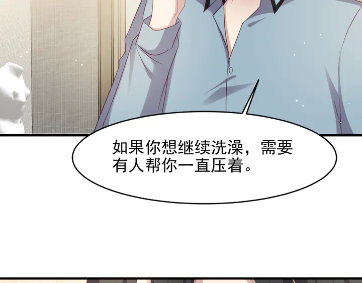 《以唇封缄》第101话 尴尬共处一室 第27页