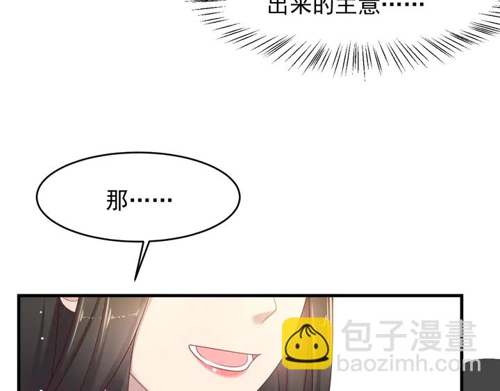 《以唇封缄》第101话 尴尬共处一室 第29页
