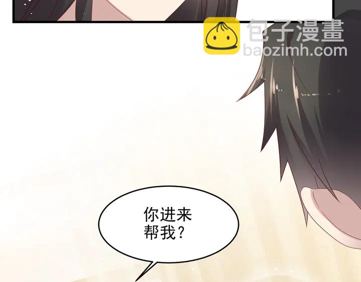 《以唇封缄》第101话 尴尬共处一室 第30页