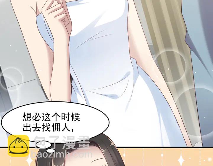 《以唇封缄》第101话 尴尬共处一室 第32页