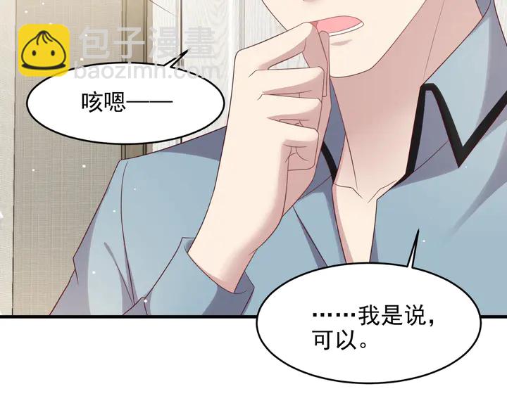 《以唇封缄》第101话 尴尬共处一室 第38页