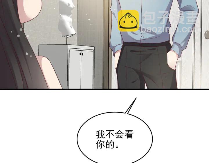 《以唇封缄》第101话 尴尬共处一室 第40页