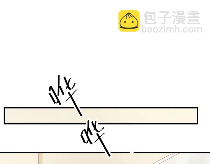 《以唇封缄》第101话 尴尬共处一室 第43页