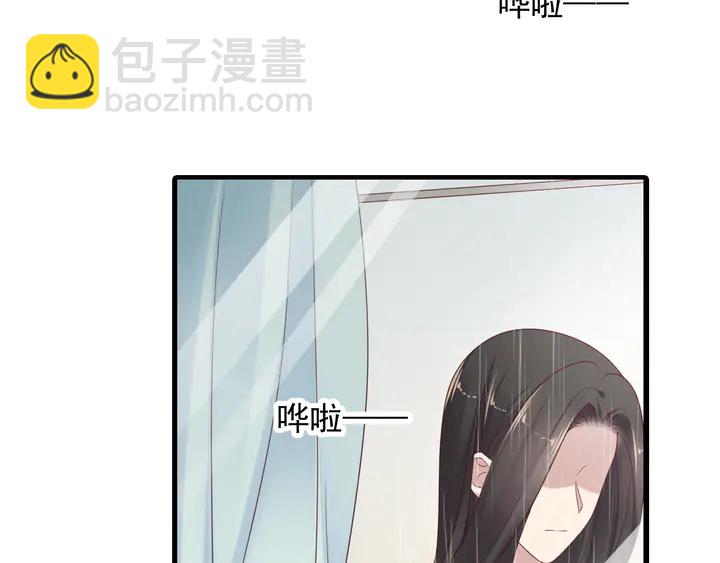 《以唇封缄》第101话 尴尬共处一室 第45页