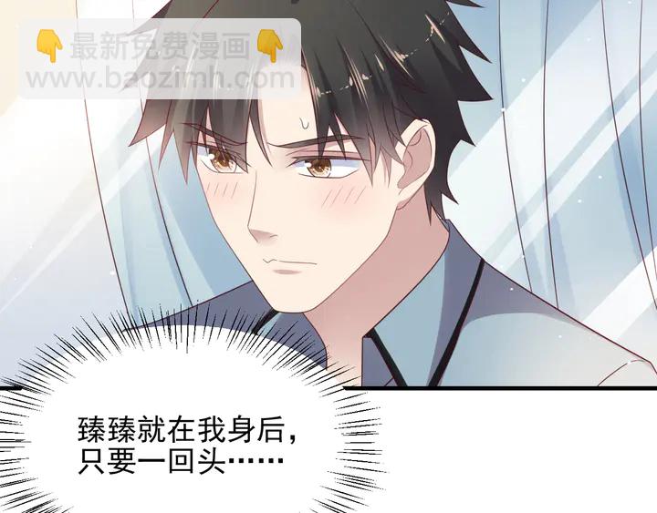 《以唇封缄》第101话 尴尬共处一室 第48页