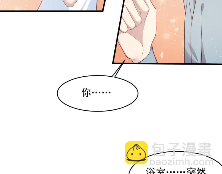 《以唇封缄》第101话 尴尬共处一室 第7页