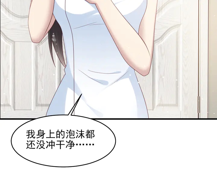 《以唇封缄》第101话 尴尬共处一室 第9页