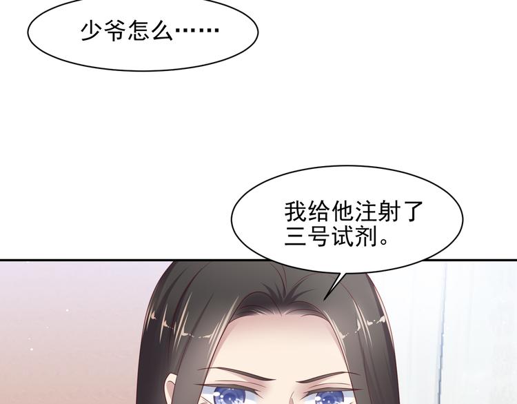 《以唇封缄》第108话 k病毒被攻克！ 第15页