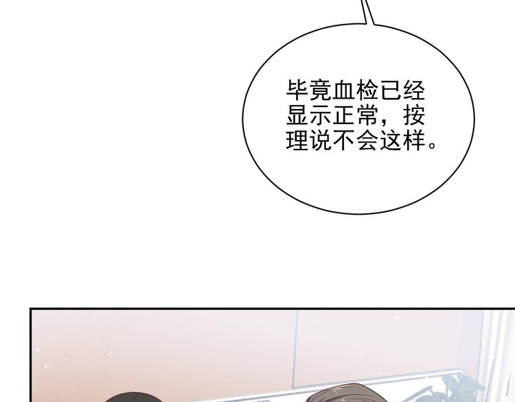 《以唇封缄》第108话 k病毒被攻克！ 第21页