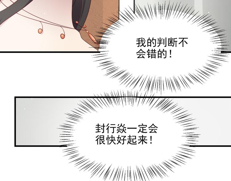 《以唇封缄》第108话 k病毒被攻克！ 第27页