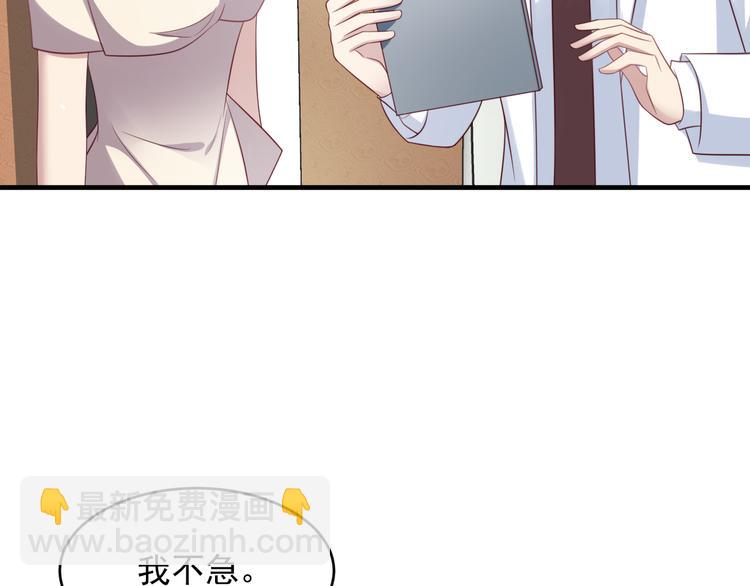 《以唇封缄》第108话 k病毒被攻克！ 第34页