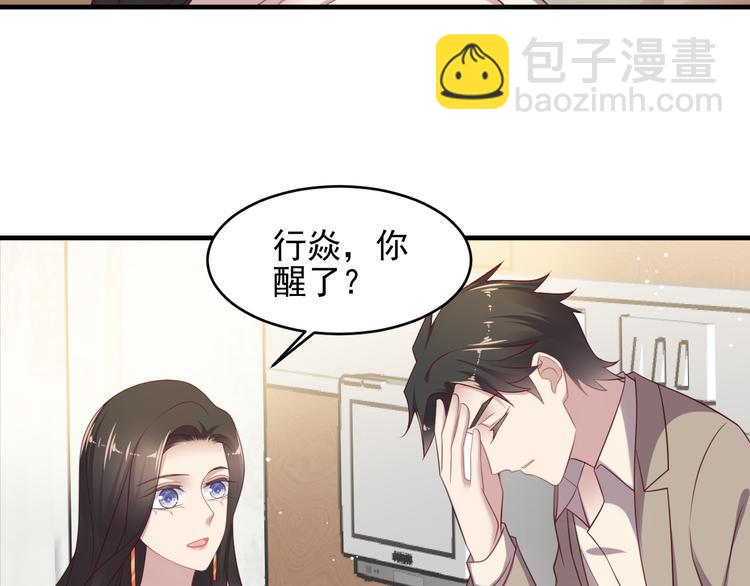 《以唇封缄》第108话 k病毒被攻克！ 第47页