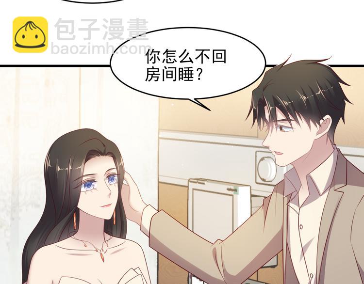 《以唇封缄》第108话 k病毒被攻克！ 第50页