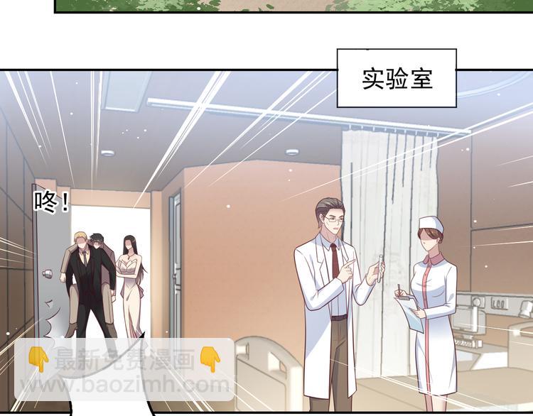 《以唇封缄》第108话 k病毒被攻克！ 第6页