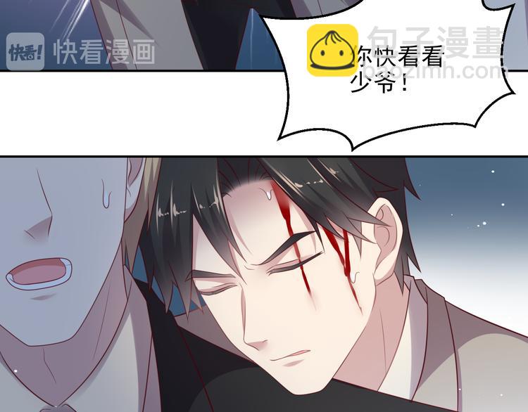 《以唇封缄》第108话 k病毒被攻克！ 第9页