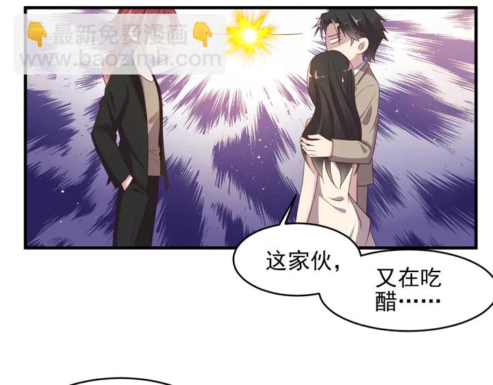 《以唇封缄》第106话 封少霸气护妻 第13页