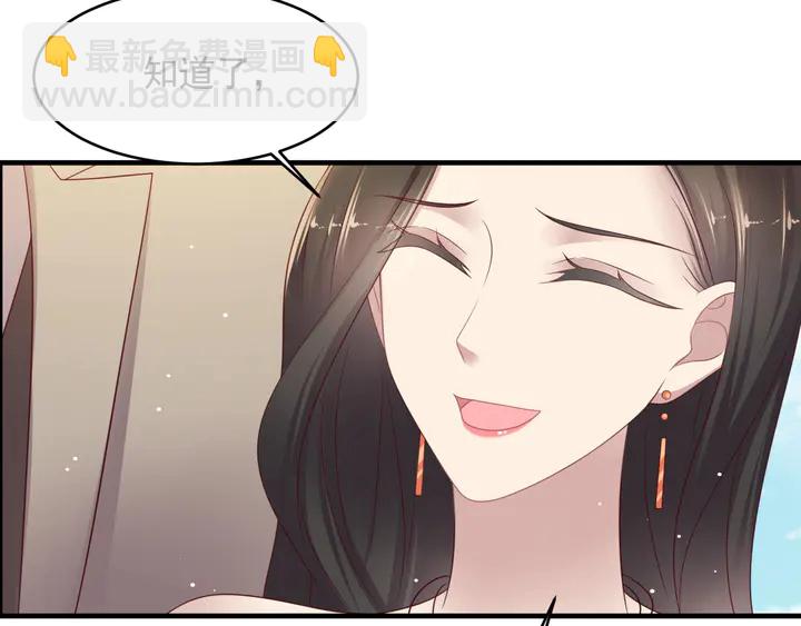 《以唇封缄》第106话 封少霸气护妻 第14页