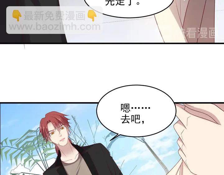 《以唇封缄》第106话 封少霸气护妻 第17页