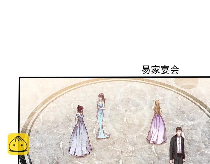 《以唇封缄》第106话 封少霸气护妻 第19页