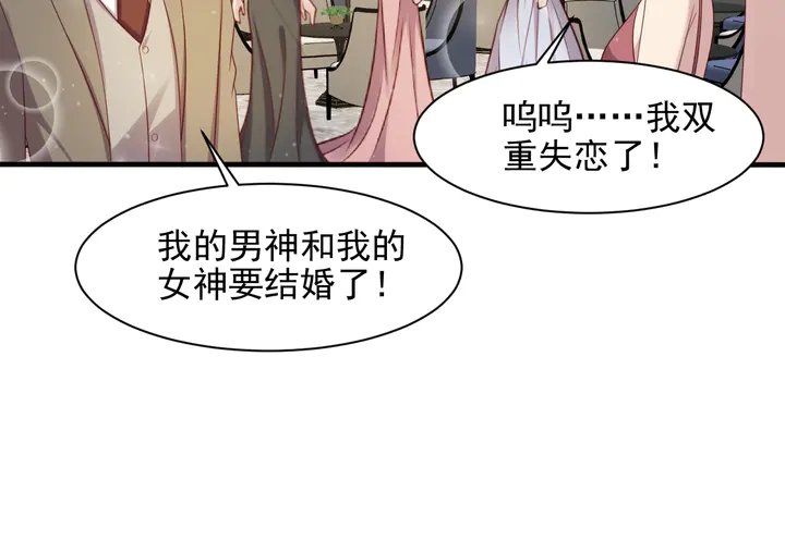 《以唇封缄》第106话 封少霸气护妻 第23页