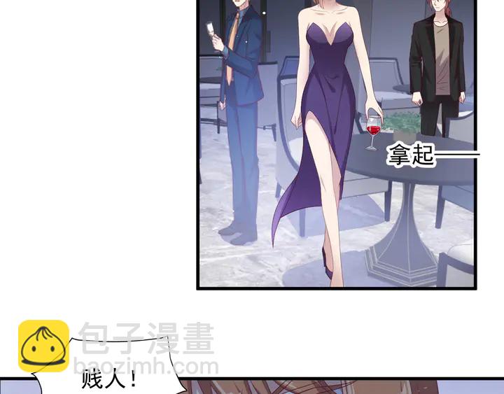 《以唇封缄》第106话 封少霸气护妻 第31页