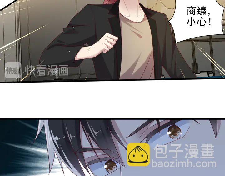 《以唇封缄》第106话 封少霸气护妻 第35页