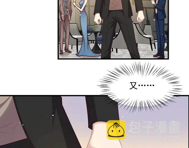 《以唇封缄》第106话 封少霸气护妻 第45页