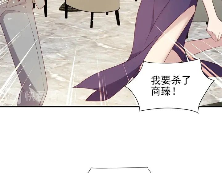 《以唇封缄》第106话 封少霸气护妻 第50页