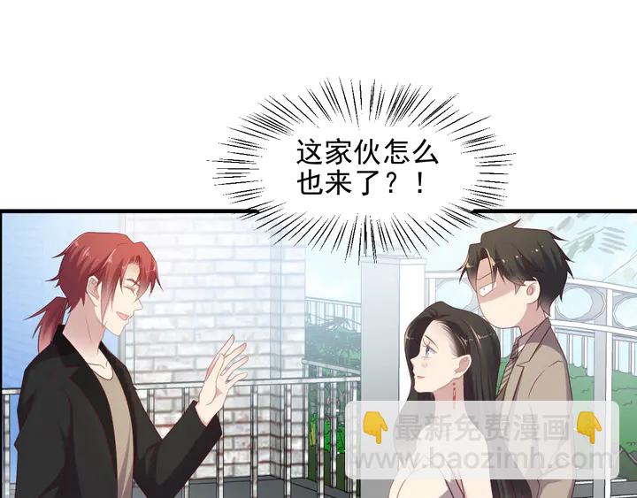 《以唇封缄》第106话 封少霸气护妻 第5页