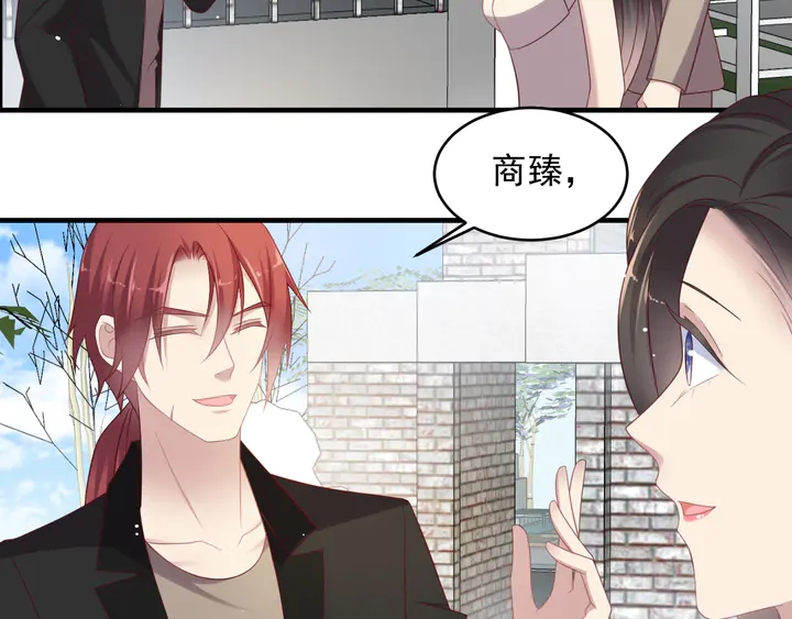 《以唇封缄》第106话 封少霸气护妻 第6页