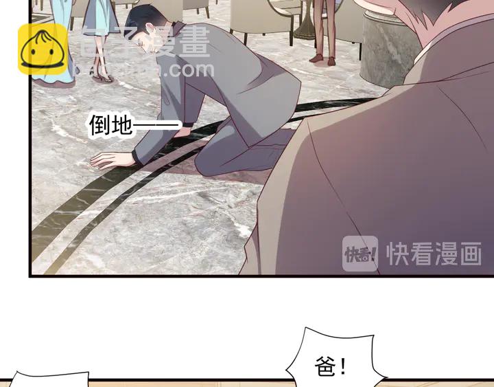 《以唇封缄》第107话 封少病发，臻臻伤心 第10页
