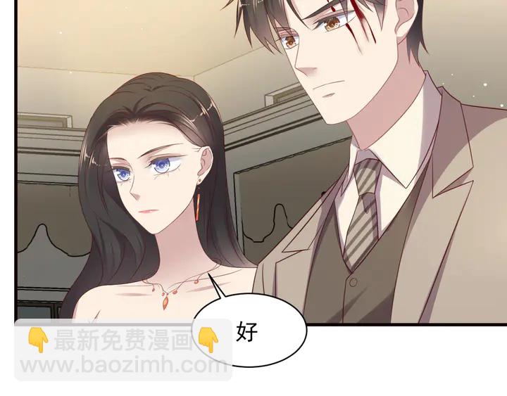 《以唇封缄》第107话 封少病发，臻臻伤心 第14页