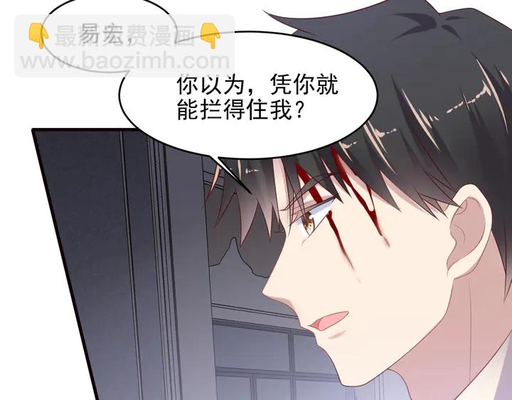《以唇封缄》第107话 封少病发，臻臻伤心 第20页