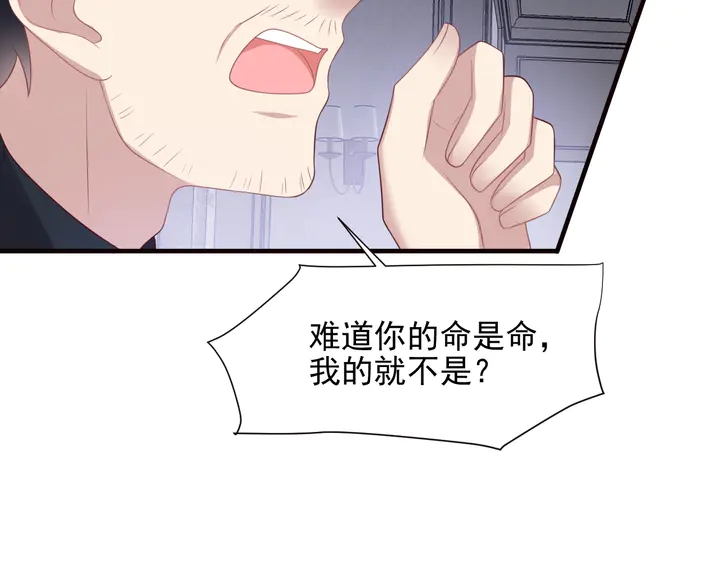 《以唇封缄》第107话 封少病发，臻臻伤心 第22页