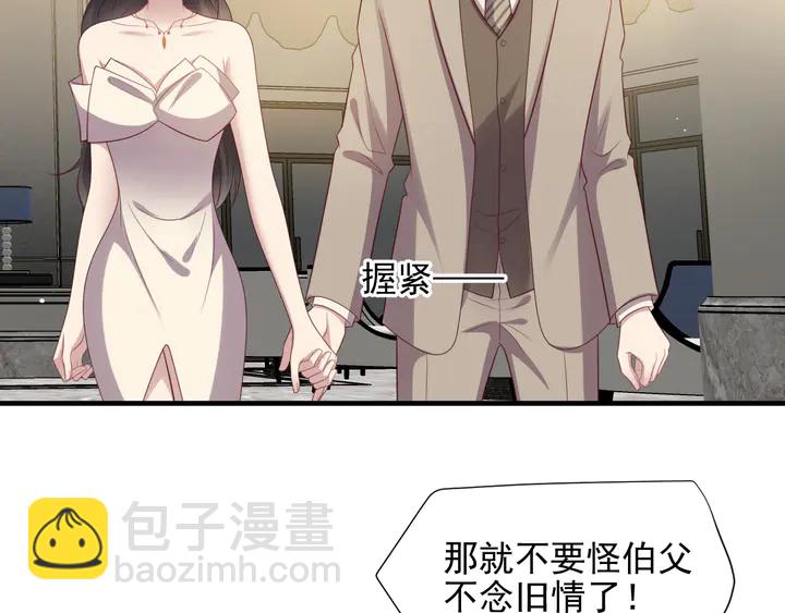 《以唇封缄》第107话 封少病发，臻臻伤心 第26页