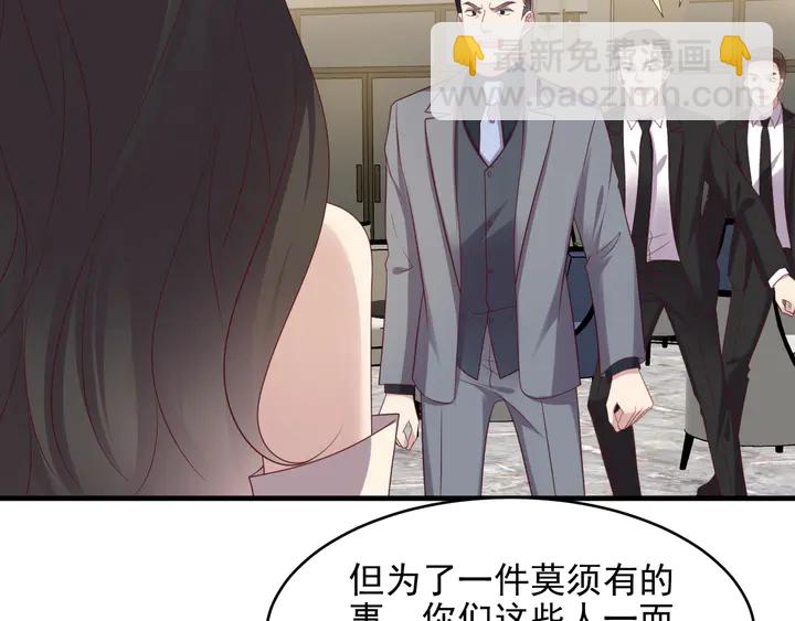 《以唇封缄》第107话 封少病发，臻臻伤心 第33页
