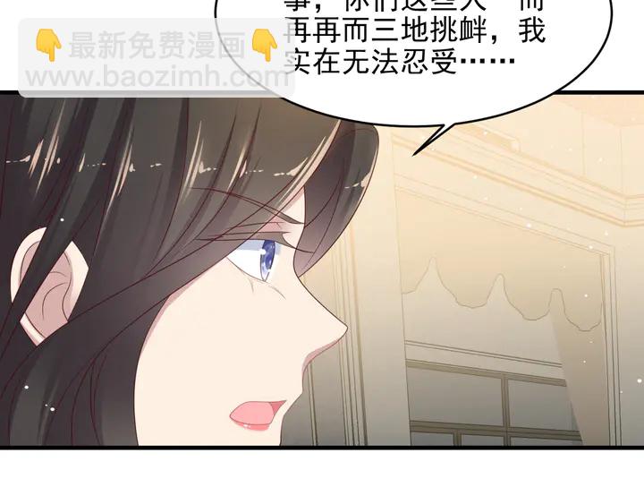 《以唇封缄》第107话 封少病发，臻臻伤心 第34页