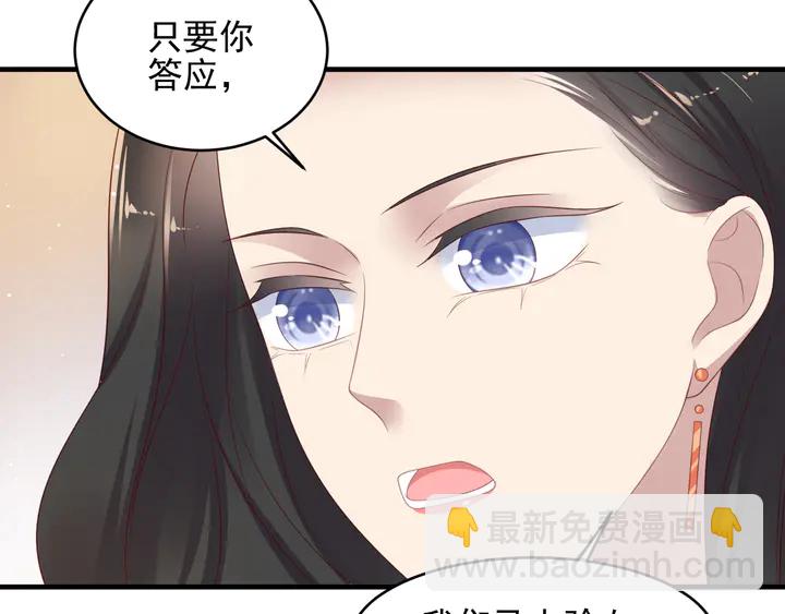 《以唇封缄》第107话 封少病发，臻臻伤心 第37页