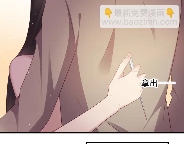 《以唇封缄》第107话 封少病发，臻臻伤心 第49页