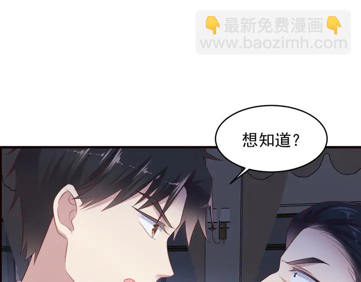 《以唇封缄》第107话 封少病发，臻臻伤心 第5页