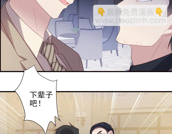 《以唇封缄》第107话 封少病发，臻臻伤心 第6页