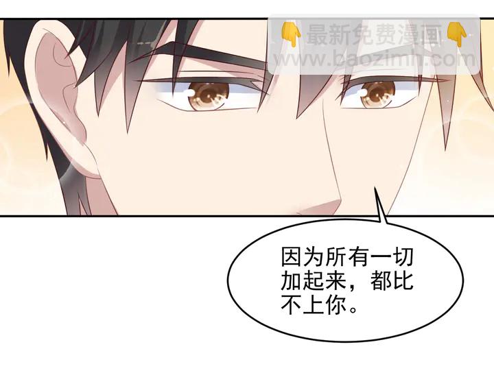 《以唇封缄》第105话 游乐场之恋 第10页